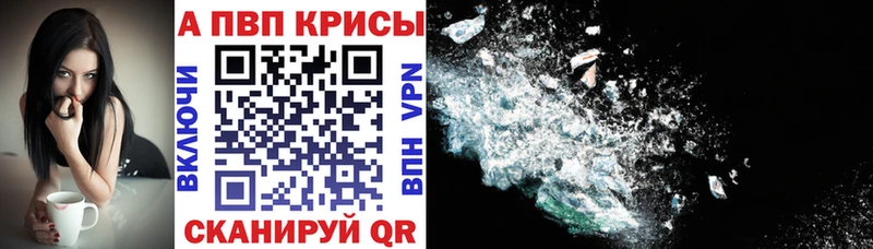 Alpha PVP Crystall Долинск