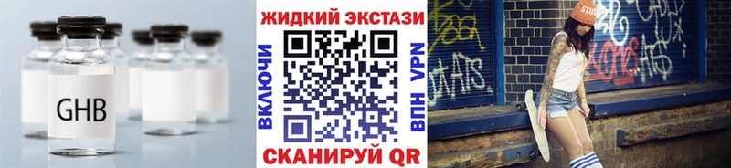 Бутират GHB  Долинск 