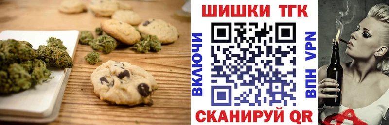 Печенье с ТГК марихуана  Долинск 