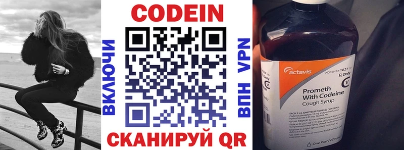 MEGA онион  наркотики  Долинск  Кодеиновый сироп Lean напиток Lean (лин) 