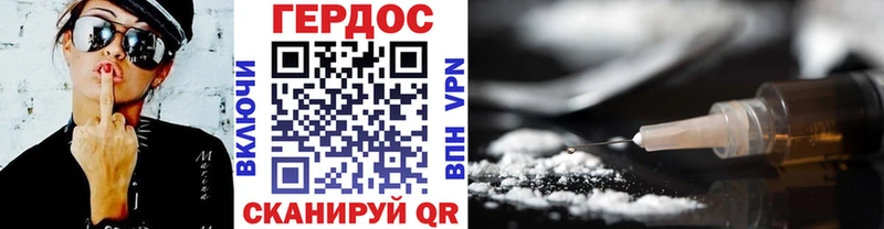 ГЕРОИН герыч Долинск