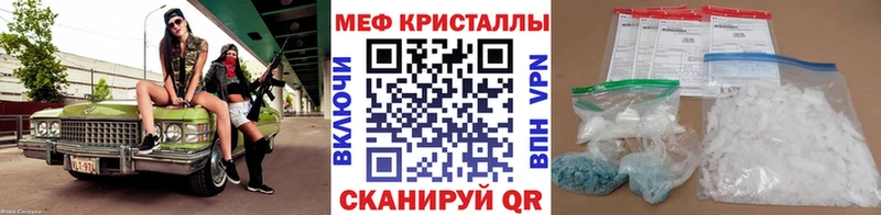 Меф мяу мяу кристаллы Долинск