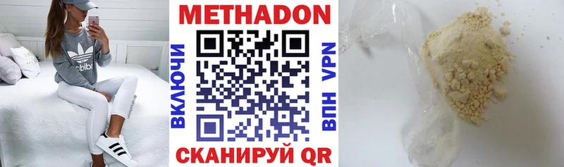 МЕТАДОН кристалл  мега как зайти  Долинск 