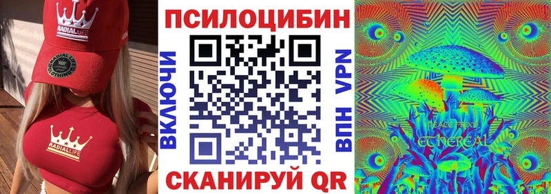 Псилоцибиновые грибы ЛСД Долинск